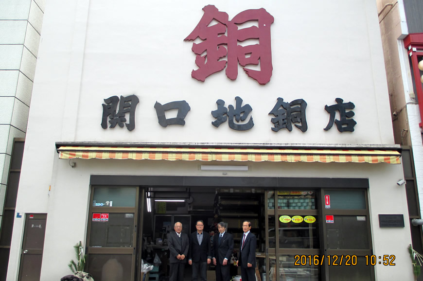 写真：東京伸銅協会、東京都伸銅品商業組合訪問