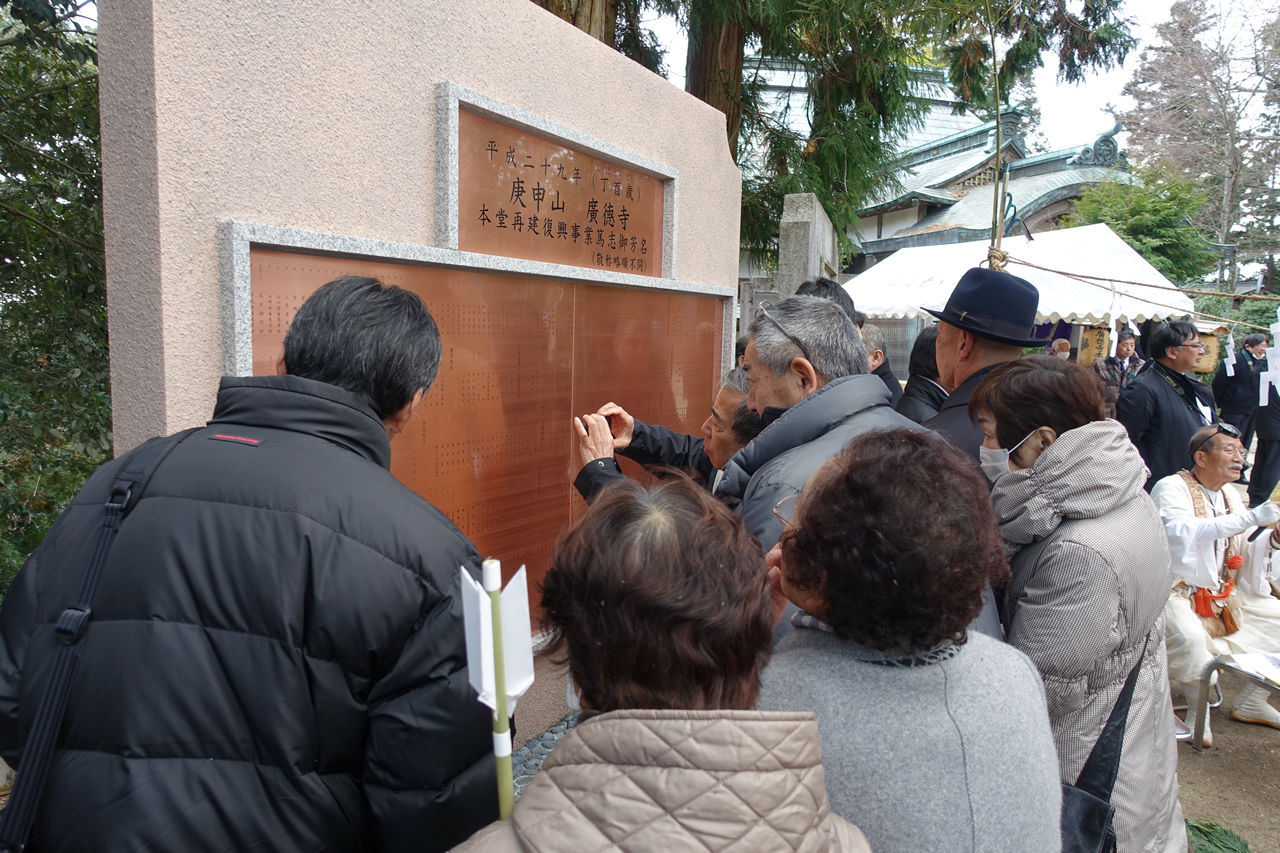 庚申さんリポート